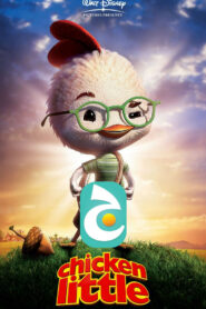 فيلم تشيكن ليتل | فروج القلة | Chicken Little مدبلج فصحى من جييم jeem