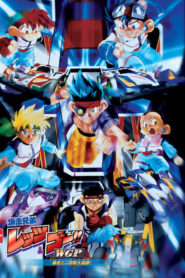 فيلم سابق ولاحق (المطاردة الكبيرة) مترجم عربي