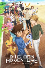 فيلم انمي أبطال الديجيتال رابطة التطور الأخير – Digimon Adventure Last Evolution Kizuna مدبلج لهجة مصرية