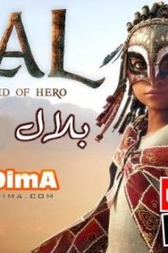 فيلم كرتون فيلم بلال بطل من فصيل جديد – Bilal A New Breed of Hero مدبلج عربي