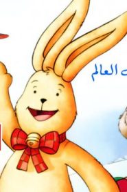 فلم كرتون فليكس حول العالم مدبلج عربي