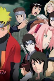 الفيلم الانمي فيلم ناروتو شيبودن: سجن الدم Naruto Shippuden Movie 5: Blood Prison مترجم عربي