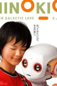 فيلم هينوكيو Hinokio مدبلج عربي