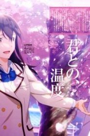 فيلم انمي Kimi no Suizou wo Tabetai مترجم عربي
