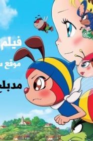 فيلم كرتون رحلة نحول مدبلج عربي