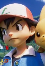 فيلم انمي بوكيمون ميوتو يضرب مجددًا – التطور مدبلج عربي