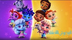 فيلم كرتون الوحوش اللطفاء: الفصل الجديد مدبلج عربي