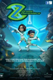 حُماة الأحلام