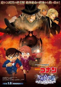 فيلم لمحقق كونان : قصة هايبرا آي -القطار الغامض والمنظمة السوداء Detective Conan Haibara Aimonogatari Black Iron Mystery Train مدبلج عربي