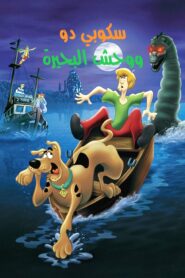 فيلم Scooby-Doo and the Loch Ness Monster مدبلج عربي
