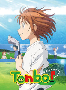 انمي Tonbo تونبو مدبلج عربي