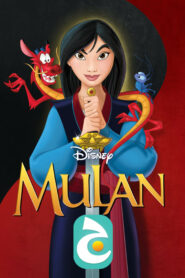 فيلم مولان | Mulan مدبلج فصحى من جييم jeem