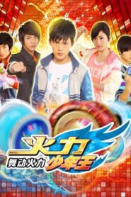 Blazing Teens: Season 4