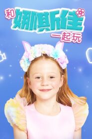 Play With Nastya: Season 1