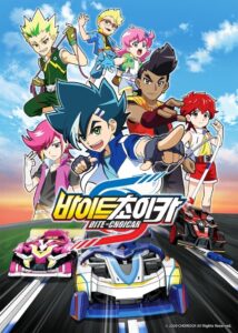 Bite-Choicar: Season 1